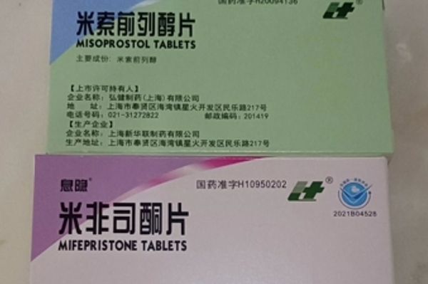 米菲打胎药在线购买打胎药可以寄到国外吗（堕胎药可以邮寄吗）